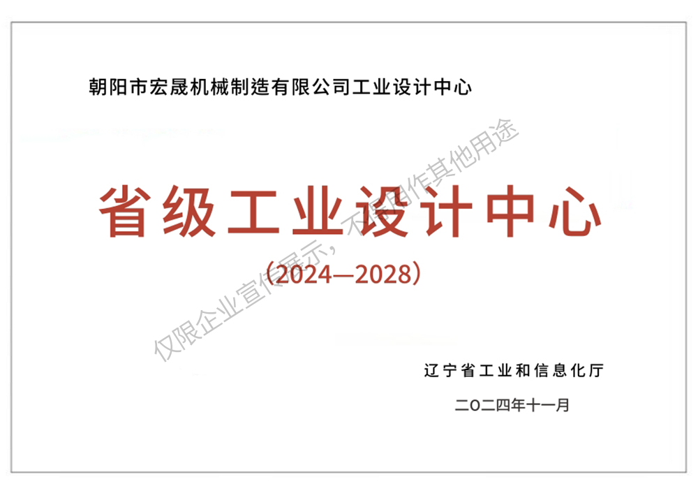省級工業(yè)設(shè)計中心2028年